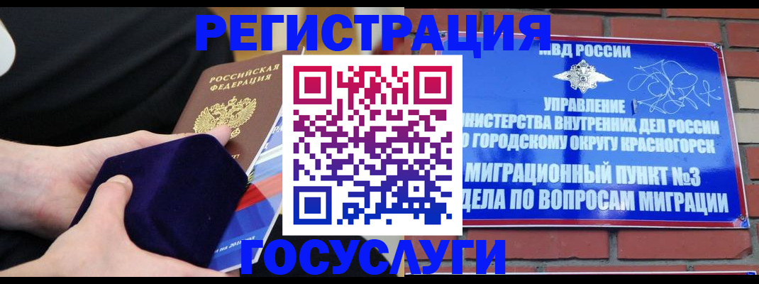 прописка паспорт в Казани