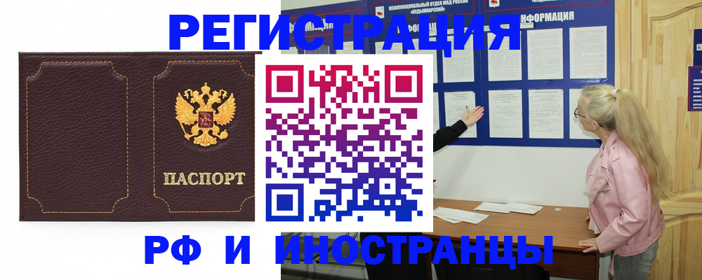 регистрация в Казани