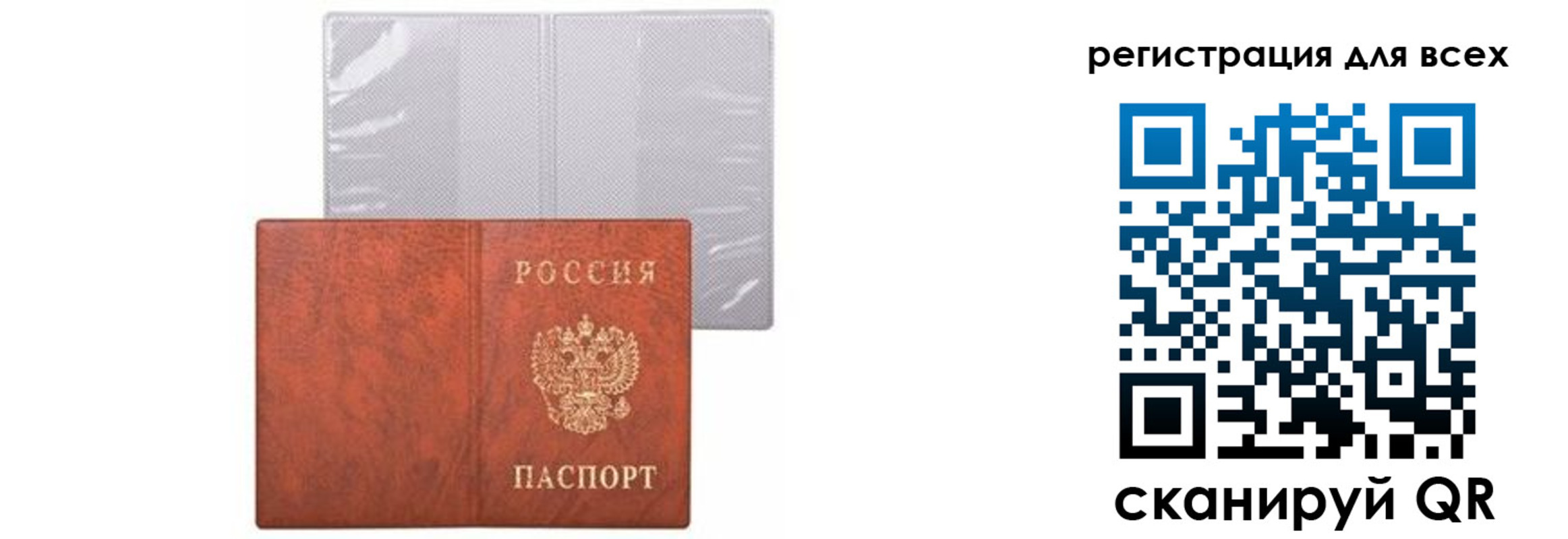 прописка гарантия в Казани