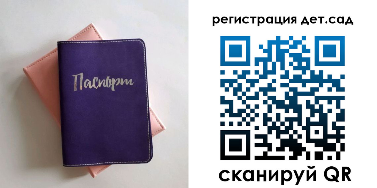 временная регистрация для школы в Казани