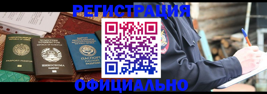 временная регистрация для всех в Казани
