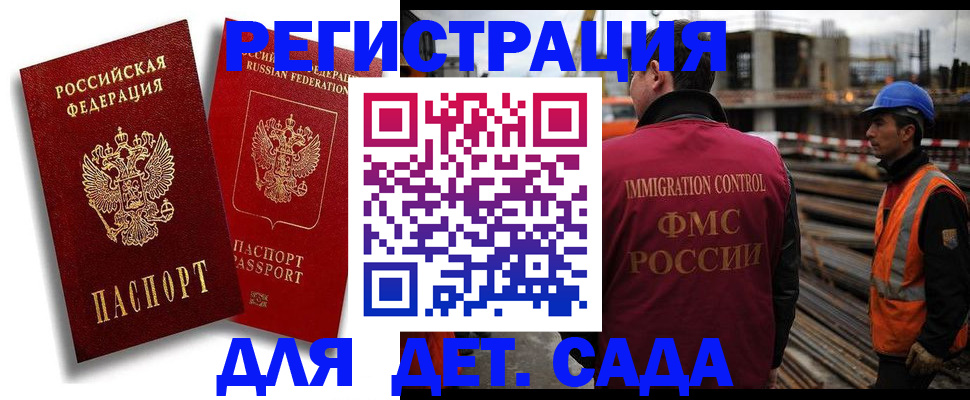 прописка для работы в Казани