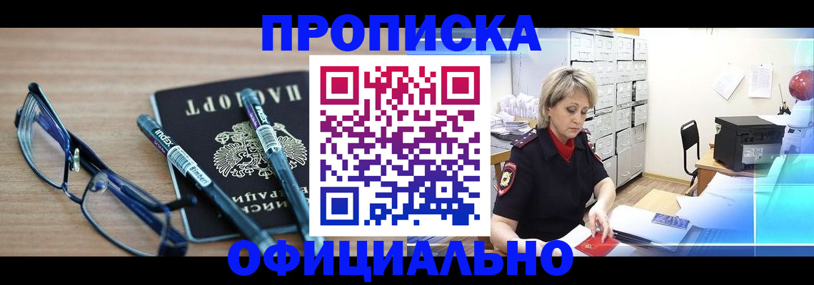 прописка иностранных граждан в Казани