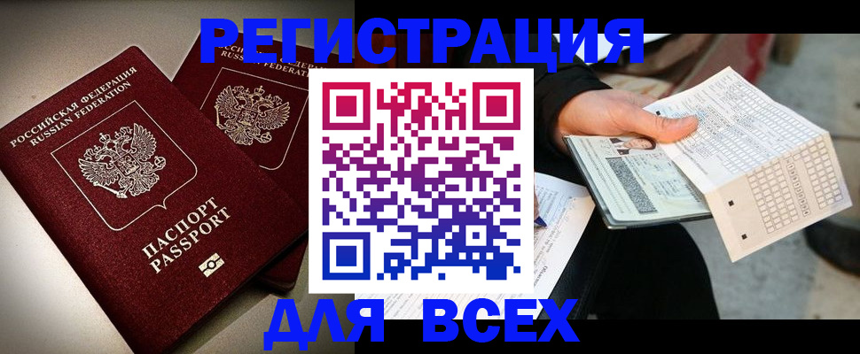прописка от собственника в Казани