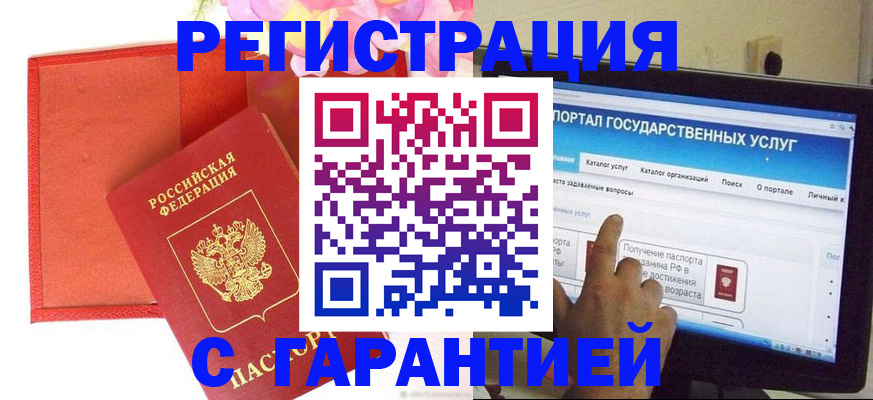 прописка от собственника в Казани