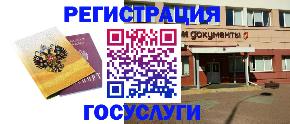 временная регистрация адрес в Казани