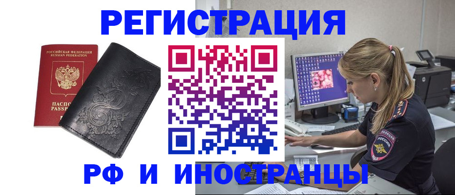 прописка поиск в Казани