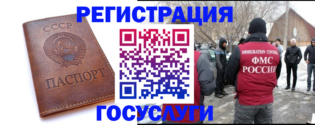 прописка для кредита в Казани