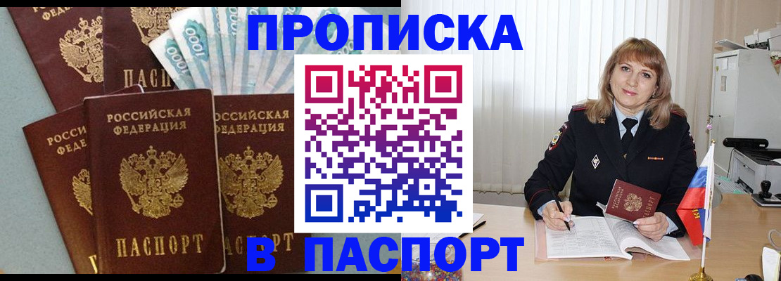 прописка для кредита в Казани